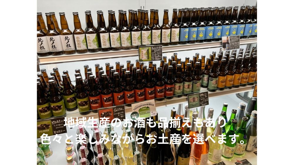 物産店の品揃えは豊富